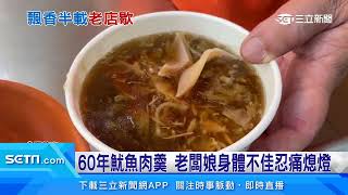 [黑特] 窮酸柯糞怎麼不去魷魚肉羹?