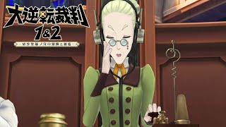 大学首席が大逆転裁判を実況プレイ【Part32】
