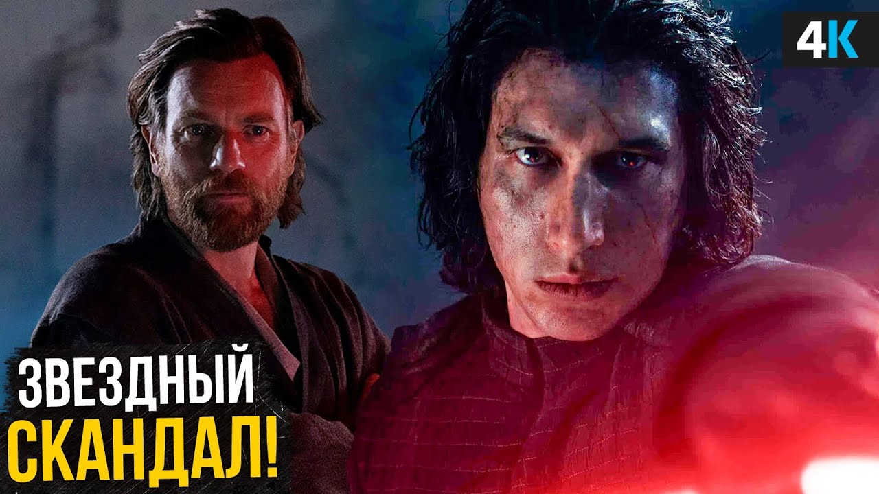 Звездные Войны: Разбор скандала. Отмененный фильм Дэвида Финчера и Охота на ?