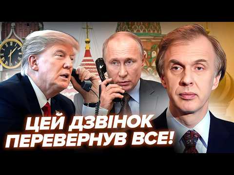 ОГРИЗКО: Слухайте, що Трамп СКАЗАВ Путіну по ТЕЛЕФОНУ! В Москви НЕМАЄ ВИБОРУ. Ось до чого все йде