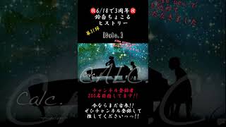 実は幻のイラストがあったりなかったり【3年間振り返り】#calc #ジミーサムp #歌ってみた #cover #歌い手 #推し不在 #shorts #piano #pianoarrangement