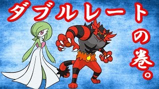 【ポケモンUSUM】ダブルレート（初心者）