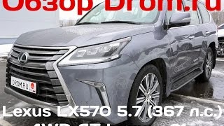 Салон лексус иркутск