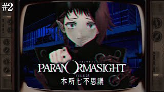 【#2 パラノマサイト】うそ！うそッ…！あっ ああっ！！【龍ヶ崎リン / ななしいんく】