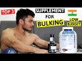TOP 3 Supplement For BULKING - LOW BUDGET SUPPLEMENT | Best Bodybuilding Supplement Stack For BULK