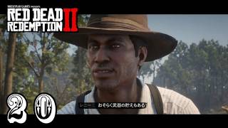 №020アラ喜寿爺が【PS4】レッドデット リデンプション2の実況やってみた