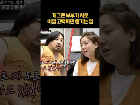 상처만 남은 고백ㅋㅋ #shorts