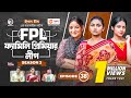 Family Premier League | Bangla Natok | Sajal, Ontora, Rabina, Subha, Ifti | Natok 2022 | EP 38