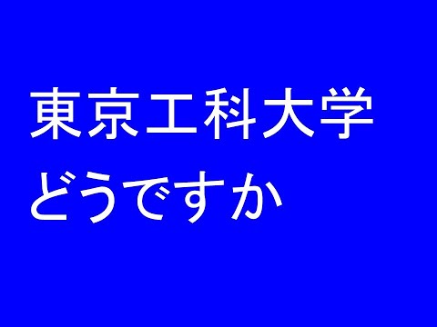 グルノーブル工科大学 - 定義