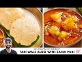No Onion No Garlic Tari Waale Aloo with Sama Ki Poori | नवरात्रि स्पेशल आलू पूर