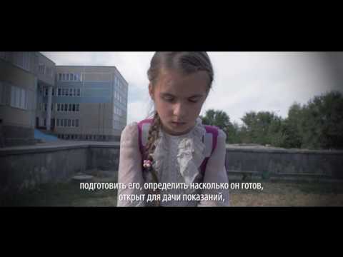 Documentar: Justiţia prietenoasă copilului victimă/ martor al violenţei în întrebări şi răspunsuri