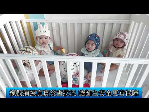 1130920 國家防災日確實演練 提升平日防災意識(影音新聞)