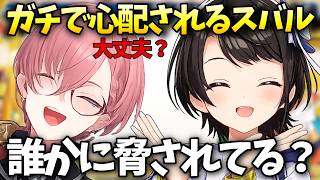 【沈黙のスバおか】「誰かに脅されてる？」と本気で心配される大空スバル「大空スバル/ホロライブ切り抜き/ホロライブ」