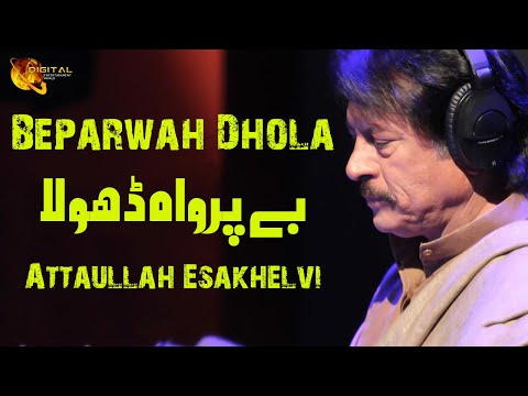 Beparwah Dhola | Attaullah Esakhelvi