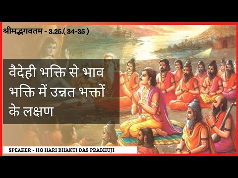 400. Morning Bhagavatam Class I Canto 3, Chapter 25 by HG Hari Bhakti Prabhu ji