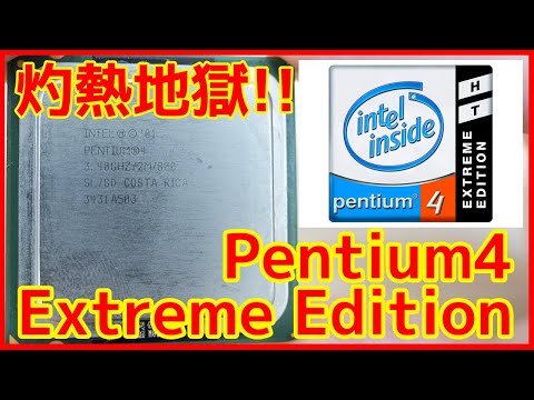 Pentium 4-M - 定義