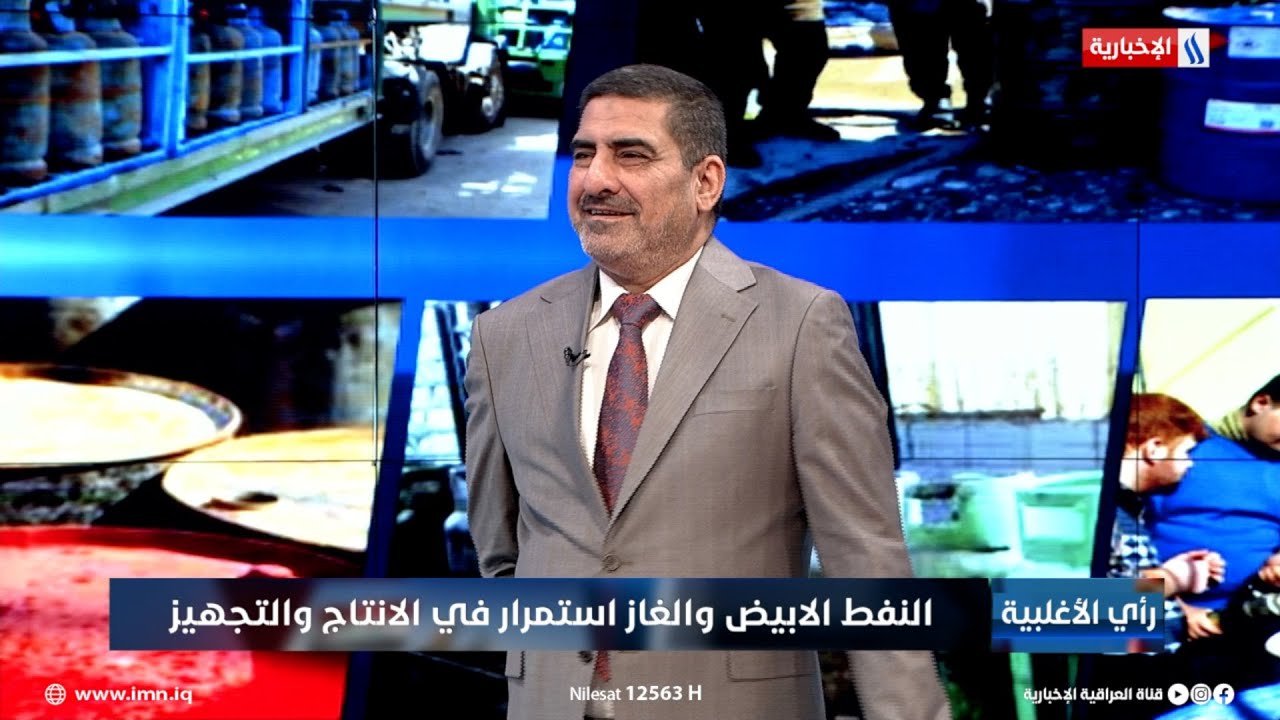 فيديو | احمد عبد الوهاب: السعر الرسمي لقنينة الغاز في المحطات 5 آلاف دينار فقط