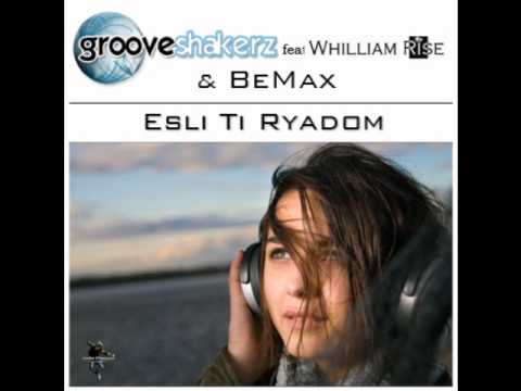 Grooveshakerz feat. Whilliam Rise & BeMax - Esli ti Rjadom