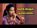 Vidhata Talapuna Song Performance By Prakruthi Padutha Theeyaga ETV