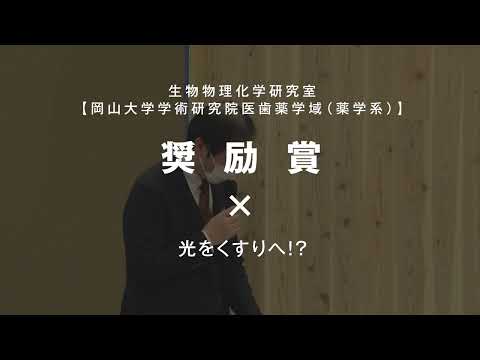 光をくすりへ！？