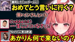 【LoL】ZerostのTNPクリップを見るあかりんや、SHAKAとうひに凸られたりCoreVCで神楽めあと絶叫バトルするあかりん【夢野あかり/ぶいすぽ/切り抜き】