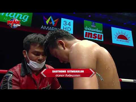 DANIEL BUTLER (England) VS DAOTHONG SITMUADLOR (Thailand) MAX MUAY THAI (13-03-2020)