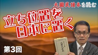 第2回 【主義】とは何か？