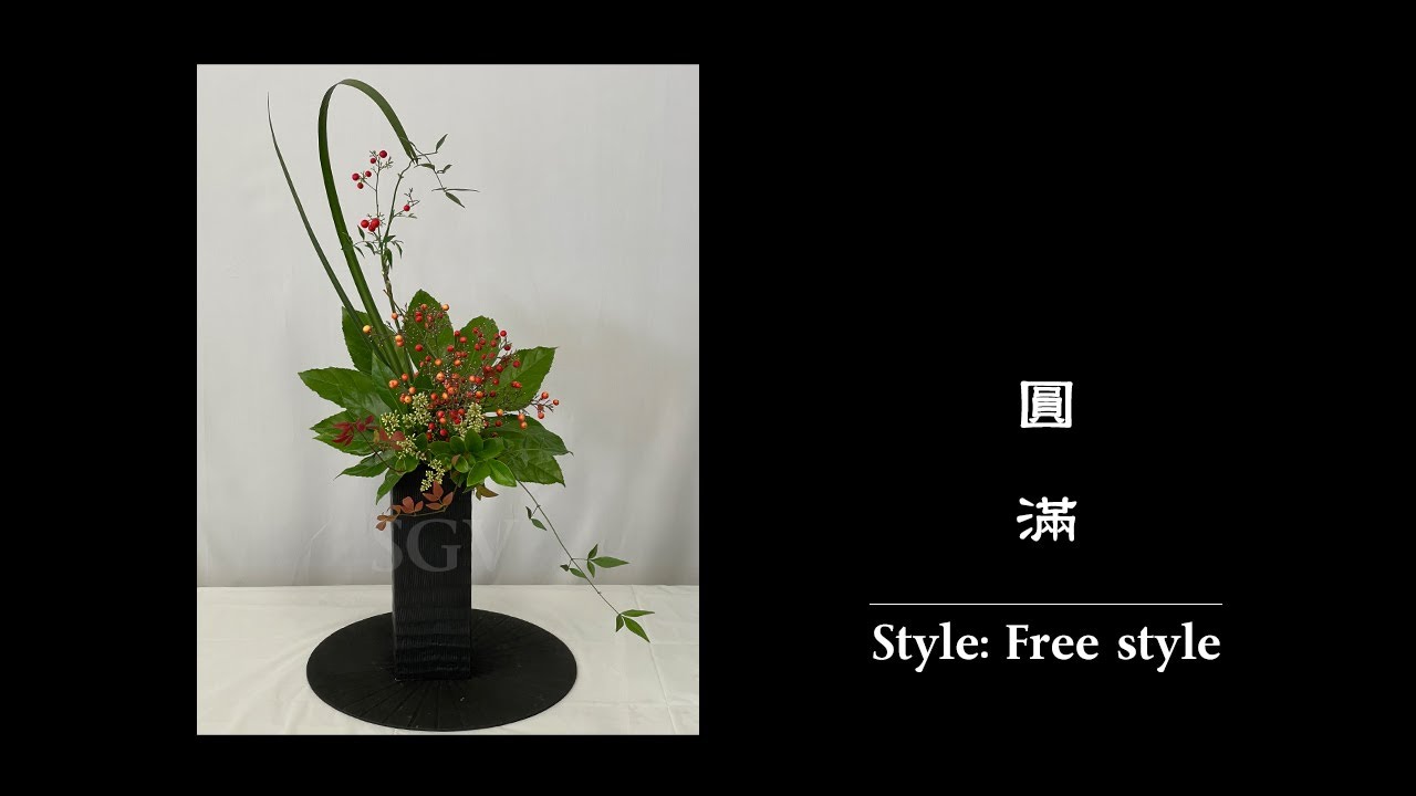 Ikenobo 2021 Spring Workshop