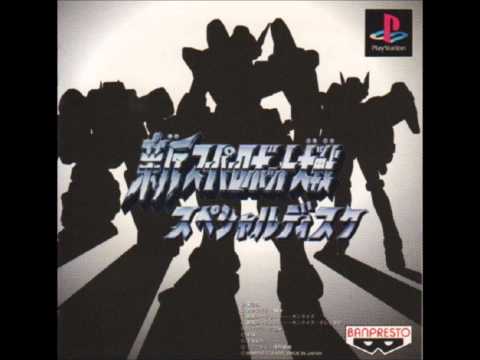 Shishunki Bishoujo Gattai Robo Z-Mind: The Battling Days of the "Shitamachi" Virgins Yuusha Reideen Masato Shimon & Columbia Yurikago-kai