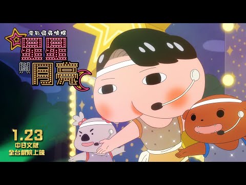 《天眼浩劫》預告片：官方預告