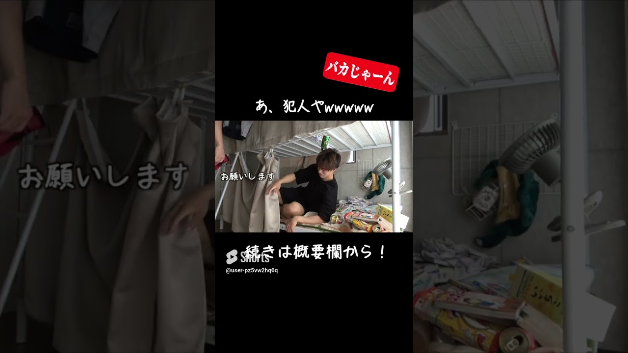 【あめんぼぷらす切り抜き】犯人おるやんwwwww【あめんぼまいなす】#あめんぼまいなす #あめんぼぷらす切り抜き #あめぷら切り抜き