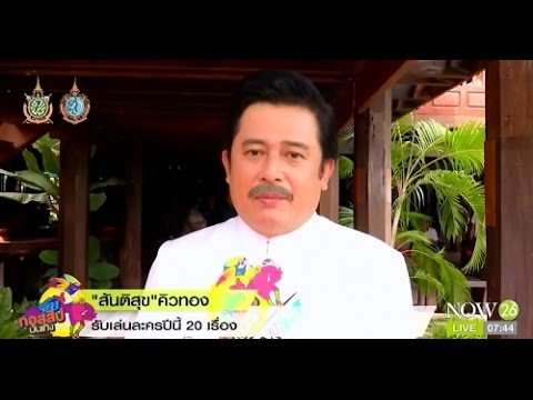 คลิกเพื่อดูคลิปวิดีโอ