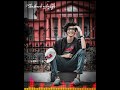 Satyabhame Sanchit Hegde Remix Kannada Sanchithhegde Satyabhame Drrajkumar