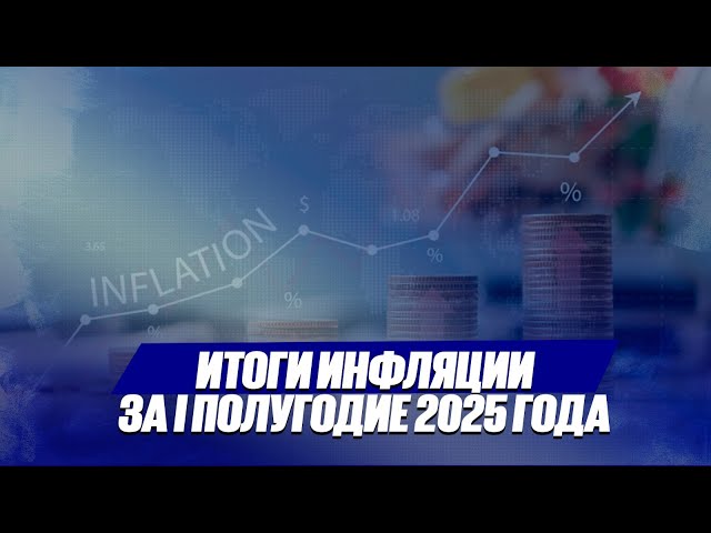 Главные новости 08.07.2025 г.