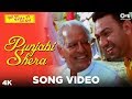 Punjabi Shera Song Video Dil Vatte Dil Manmohan Waris Dil Apna Punjabi Hits