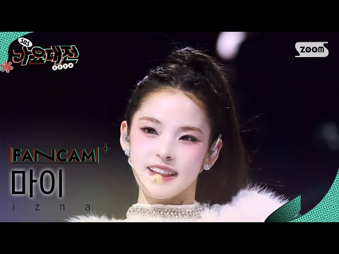 Mai - IZNA - Gayo Daejeon 2024 SBS Gayo Daejeon Winter: Merry Music