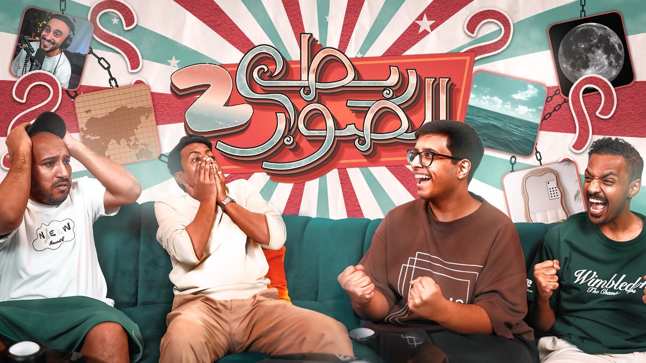 ربط الصور2: وزن الذبابة 😂