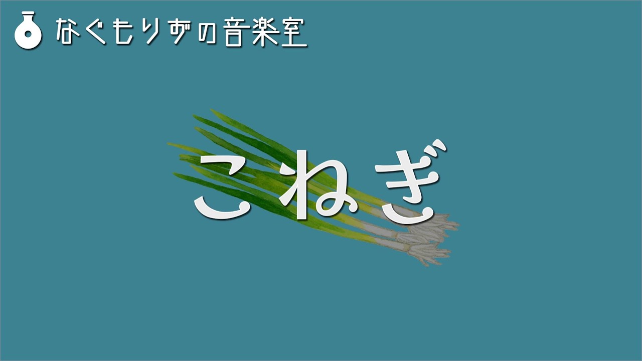 【フリーBGM】シンプルでかわいいピアノ『こねぎ』