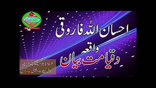 Download lagu Ihsan Ullah Farooqi Qessa Da Qeyamaat mp3 Download lagu Ihsan Ullah Farooqi Qessa Da Qeyamaat mp3