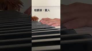 Download lagu 桂銀淑  계은숙 ：1958『愛人』作詞：荒木とよひさ、作曲：三木たかし、編曲：川口真 mp3