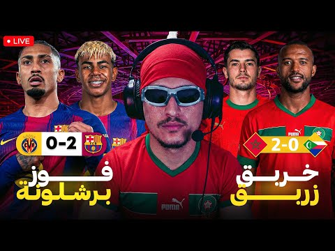 خربق زربق تنجيبوها.