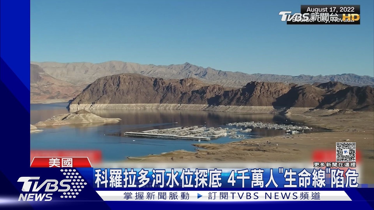 影音／美西飆破40度！7千萬人陷高溫警報　科羅拉多河乾涸、野火步步進逼