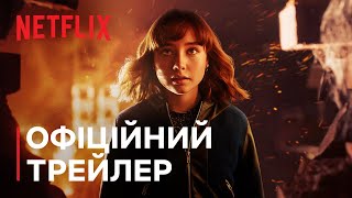 Агенція «Локвуд & К°» | Офіційний трейлер | Netflix