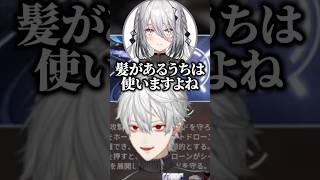 ドライヤーの話で急におじさんに棘をぶっ刺すソフィア・ヴァレンタイン【にじさんじ/切り抜き】#葛葉#shorts