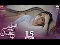 Inteha e Ishq -EP 15 | Hiba Bukhari & Junaid Khan | Presented By NISA Cosmetics &NineLeaves | C3B1O