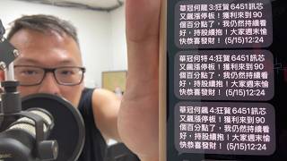 何丞唐【唐哥財經報】