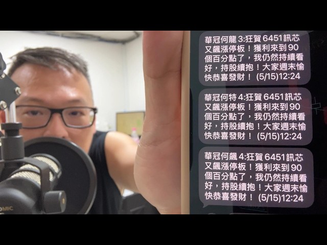 何丞唐【唐哥財經報】