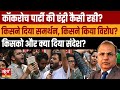 CJP Protest At Jantar Mantar कैसी रही एंट्री होगा धर्मे�