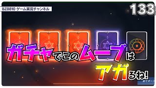 【ロストセンチュリア】古代祭♪こういう実況スタイルも面白いなぁ