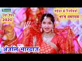 Anjali Bhardwaj ( 2020 ) देवीगीत - मईया के पैजनियाँ बाजे छमाछ